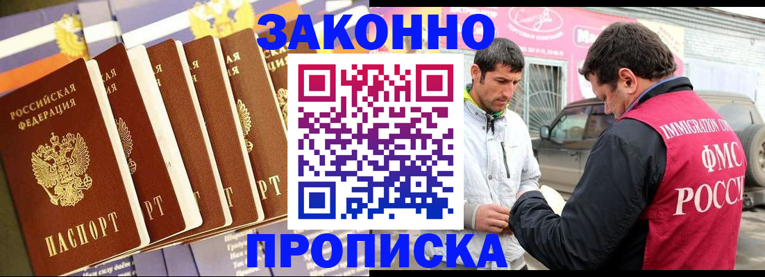 прописка для школы в Ставропольском крае