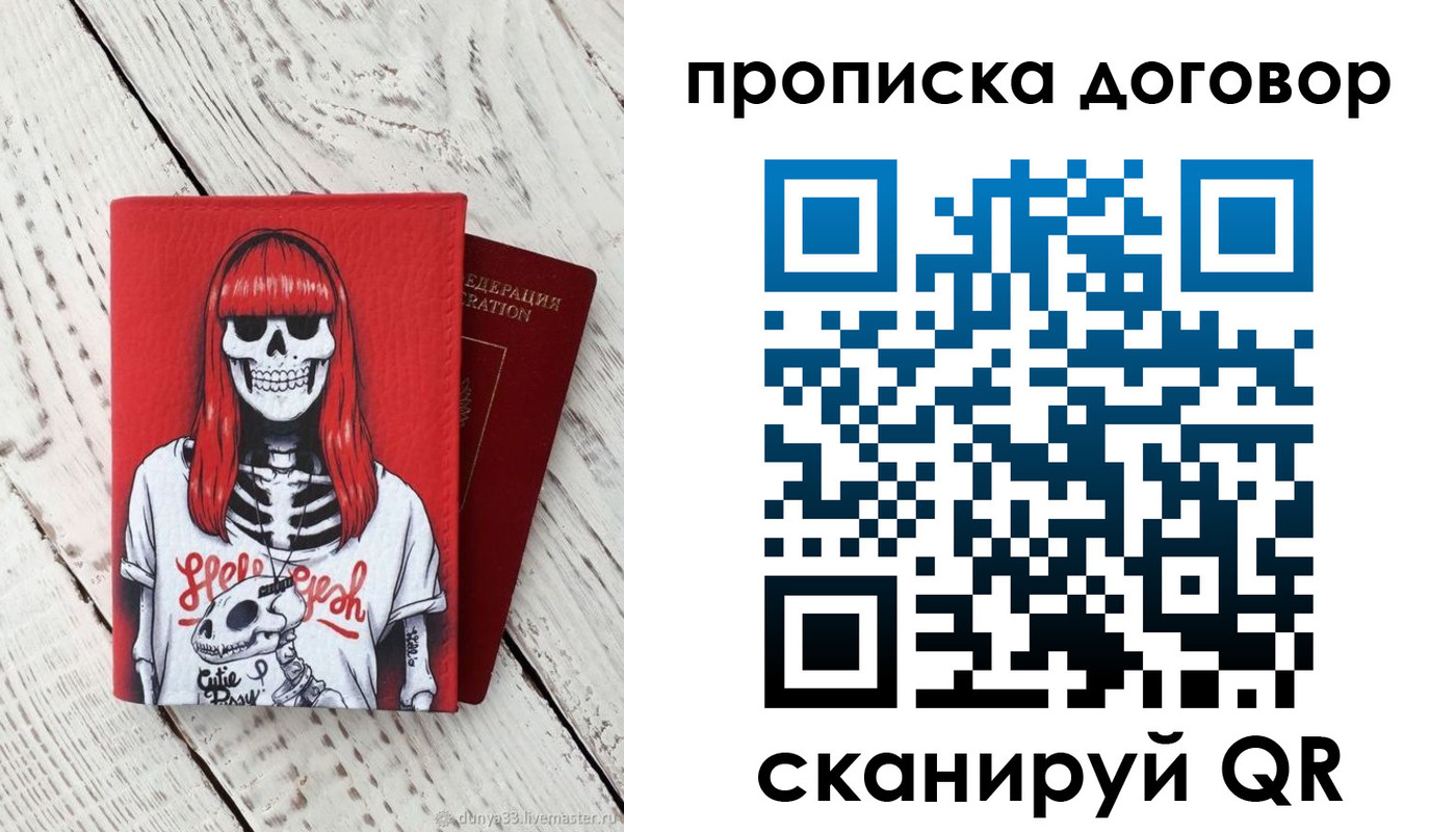 временная регистрация собственник в Ставропольском крае