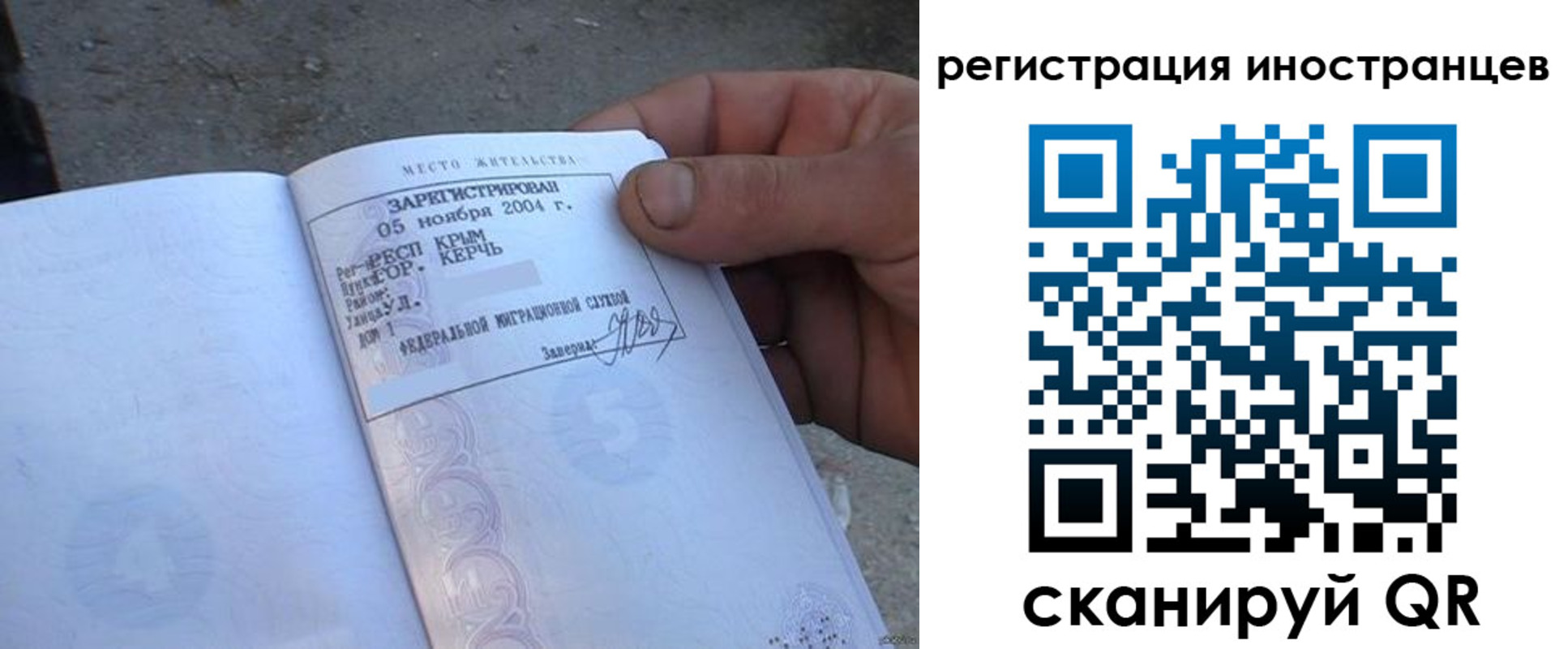 временная регистрация в квартире в Ставропольском крае