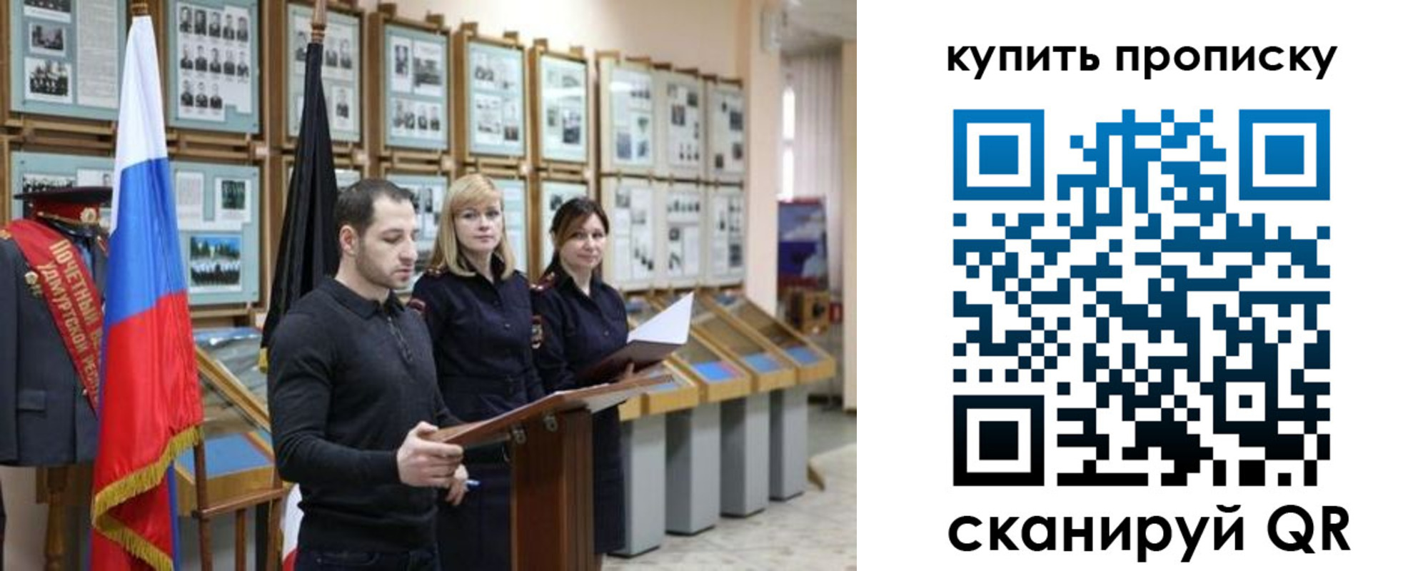 временная регистрация недорого в Ставропольском крае