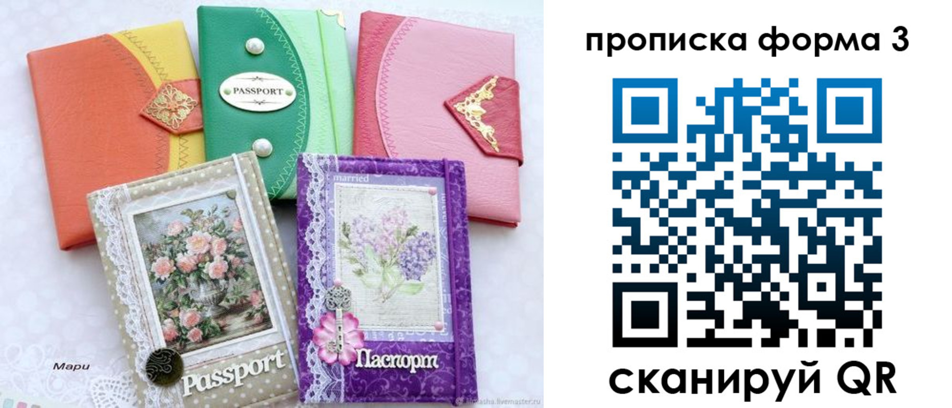 временная регистрация гарантия в Ставропольском крае