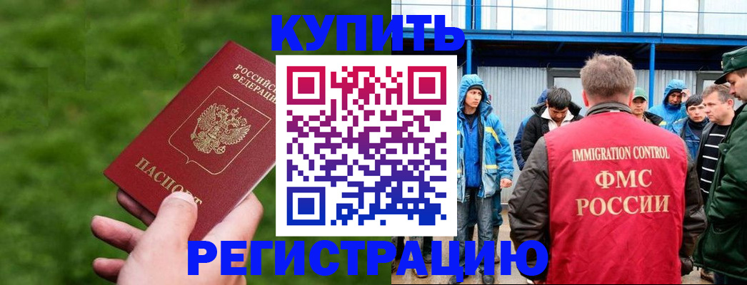 временная регистрация адрес в Ставропольском крае