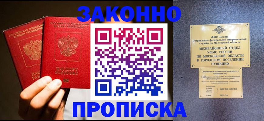 прописка для военкомата в Ставропольском крае
