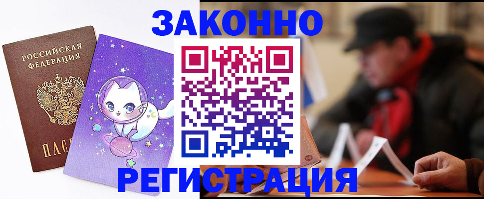 временная регистрация для школы в Ставропольском крае