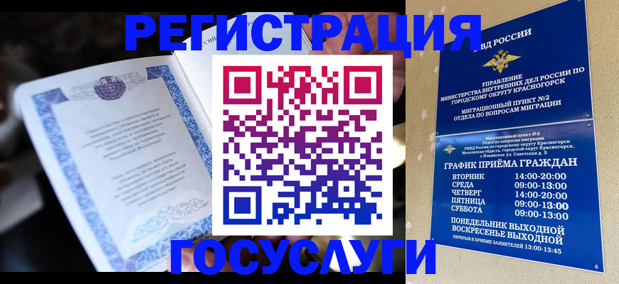 прописка законно в Ставропольском крае