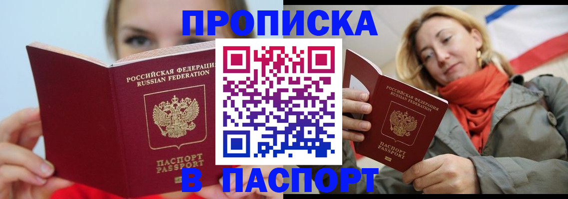 временная регистрация госуслуги в Ставропольском крае