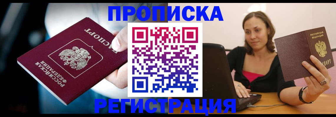 временная регистрация госуслуги в Ставропольском крае
