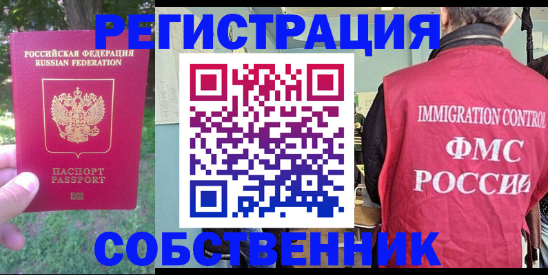 временная регистрация адрес в Ставропольском крае