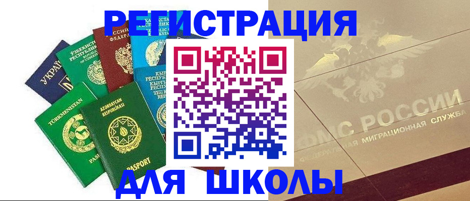 прописка в Ставропольском крае