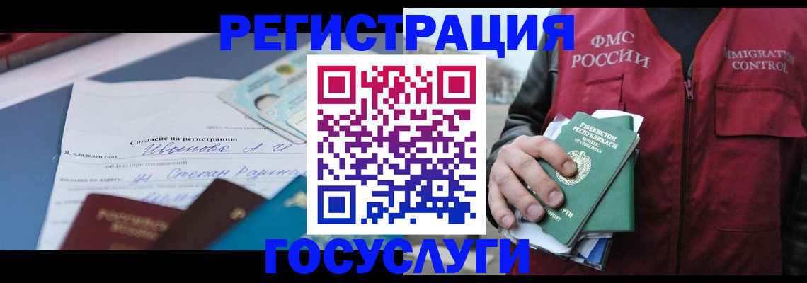 прописка ребенка в Ставропольском крае