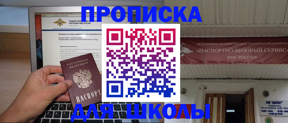 временная регистрация поиск в Ставропольском крае