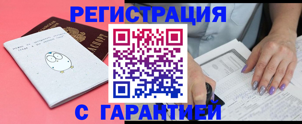 прописка поиск в Ставропольском крае