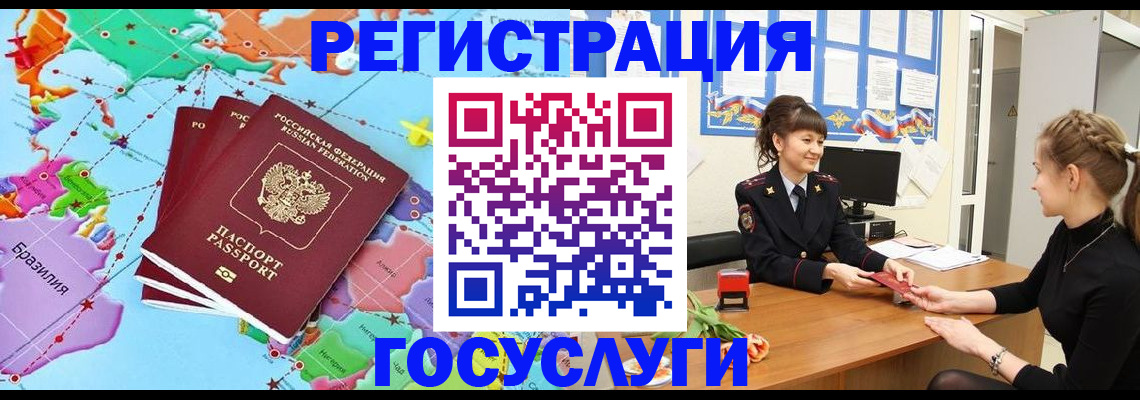 временная прописка в Ставропольском крае