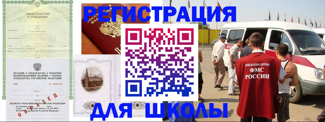 временная регистрация надежно в Ставропольском крае