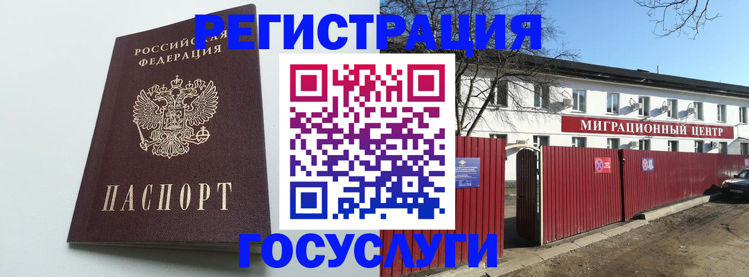 прописка для работы в Ставропольском крае