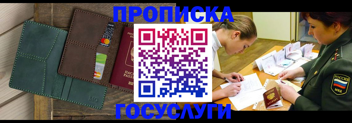 временная регистрация гарантия в Ставропольском крае